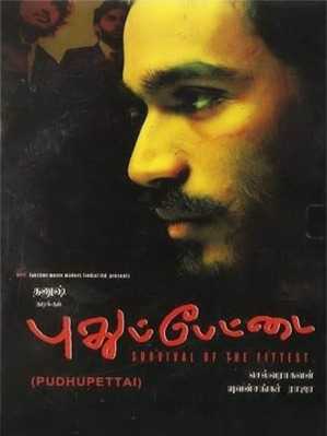 فيلم Pudhupettai 2006 مترجم