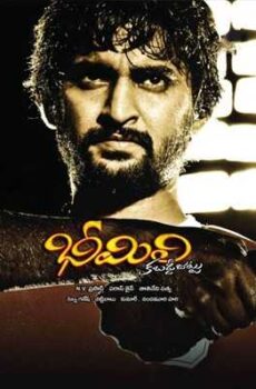 فيلم Bheemli Kabadi Jattu 2010 مترجم