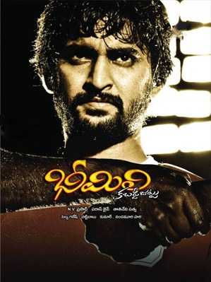 فيلم Bheemli Kabadi Jattu 2010 مترجم
