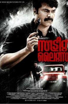 فيلم Street Lights 2018 مترجم