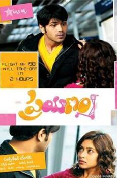 فيلم Prayanam 2009 مترجم