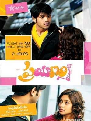 فيلم Prayanam 2009 مترجم