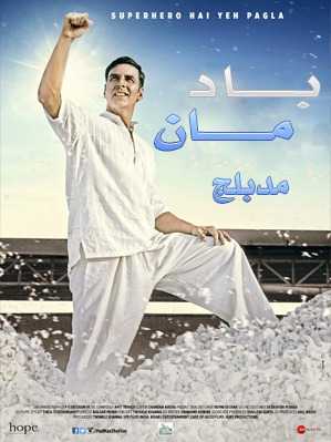 فيلم Padman 2018 مدبلج