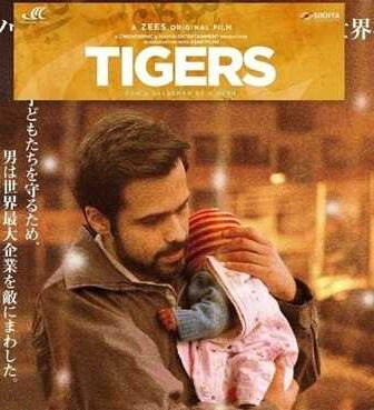 فيلم Tigers 2014 مترجم