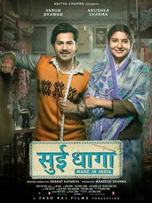 فيلم Sui Dhaaga 2018 مترجم Bluray