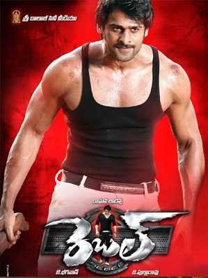 فيلم Rebel 2012 مترجم