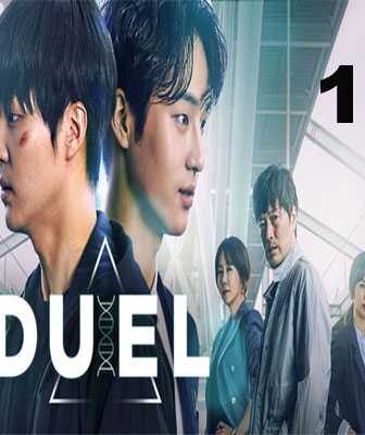 مسلسل مبارزة الحلقة 11 مترجمة