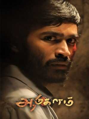 فيلم Aadukalam 2011 مترجم