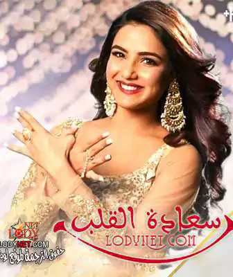 مسلسل سعادة القلب الحلقة 1 مترجمة