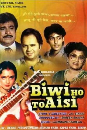 فيلم Biwi Ho To Aisi 1988 مترجم