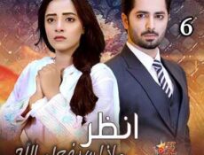 مسلسل انظر ماذا سيفعل الله الحلقة 6 مترجمة