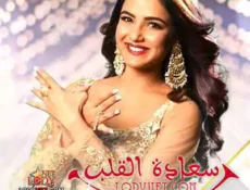 مسلسل سعادة القلب الحلقة 14 مترجمة