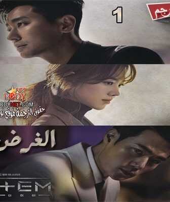 مسلسل الغرض الحلقة 17 مترجمة