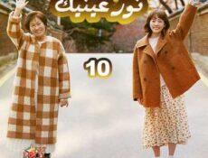 مسلسل نور عينيك الحلقة 10 مترجمة