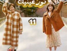 مسلسل نور عينيك الحلقة 11 مترجمة