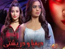 مسلسل ديفيا و دريشتي الحلقة 7 مترجمة