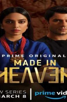 Made in Heaven 2019