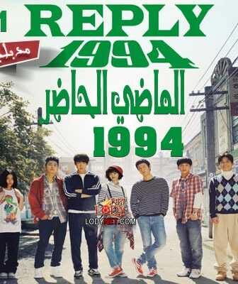 مسلسل الماضي الحاضر 1994 الحلقة 18 مدبلجة