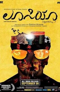 فيلم Lucia 2013 مترجم