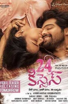 فيلم 24 Kisses 2018 مترجم