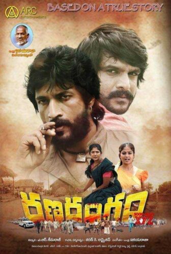 فيلم Ranarangam 2019 مترجم