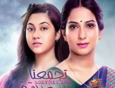 مسلسل تجمعنا علاقة الحلقة 3 مترجمة