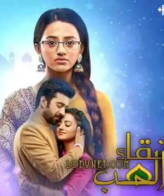 مسلسل نقاء الحب الحلقة 11 مترجمة
