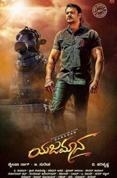 فيلم Yajamana 2019 مترجم
