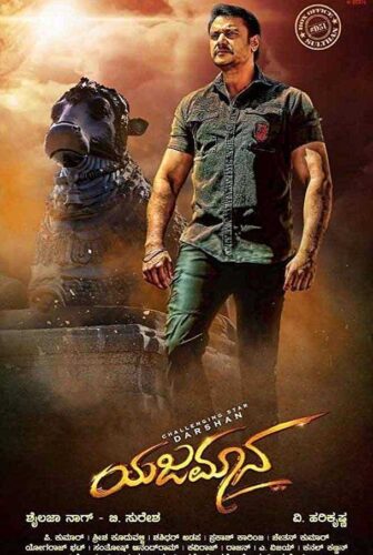 فيلم Yajamana 2019 مترجم