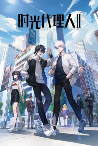 انمي Shiguang Dailiren الموسم 2 الحلقة 11 الحادية عشر مترجمة
