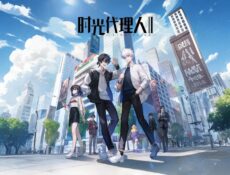 انمي Shiguang Dailiren الموسم 2 الحلقة 5 الخامسة مترجمة
