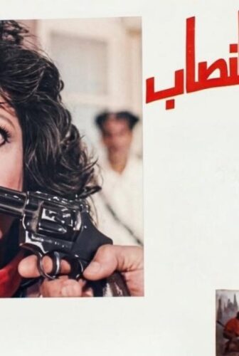 فيلم الواد سيد النصاب 1990