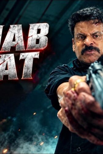 فيلم Gajab Raat 2026 مترجم