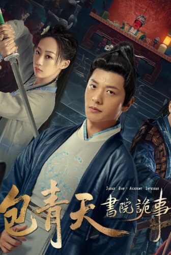 فيلم Judge Bao Academy Intrigue 2023 مترجم