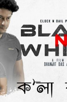 فيلم Black n White 2023 مترجم