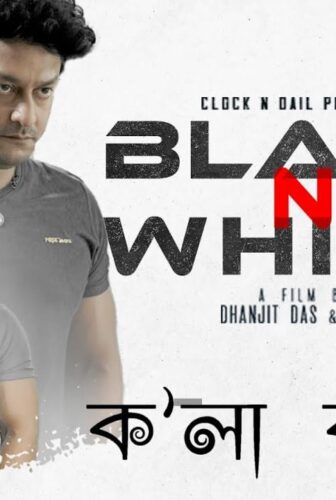 فيلم Black n White 2023 مترجم