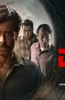 فيلم Surongo 2023 مترجم