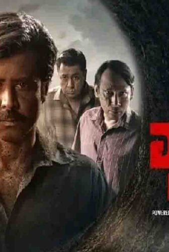 فيلم Surongo 2023 مترجم