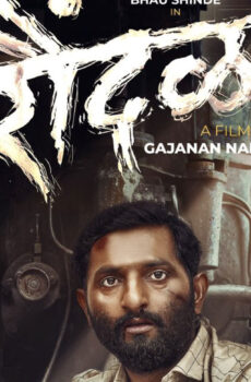 فيلم Raundal 2023 مترجم