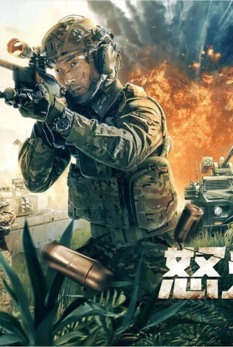 فيلم ANGRY pursuit 2023 مترجم