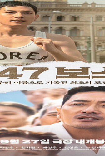 فيلم Boston 2023 1947 مترجم