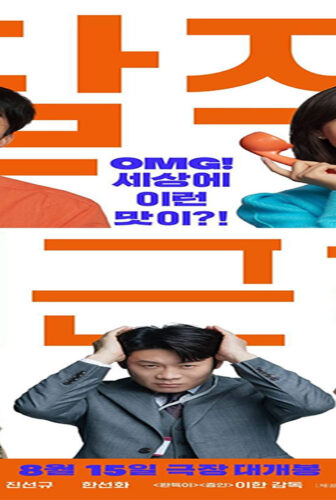 فيلم Honey Sweet 2023 مترجم
