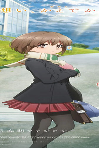 فيلم Seishun Buta Yarou wa Odekake Sister no Yume wo Minai 2023 مترجم