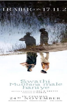 فيلم Swathi Mutthina Male Haniye 2023 مترجم