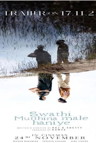 فيلم Swathi Mutthina Male Haniye 2023 مترجم
