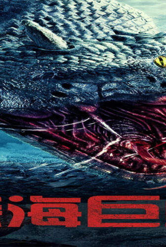 فيلم Deep Sea Python 2023 مترجم