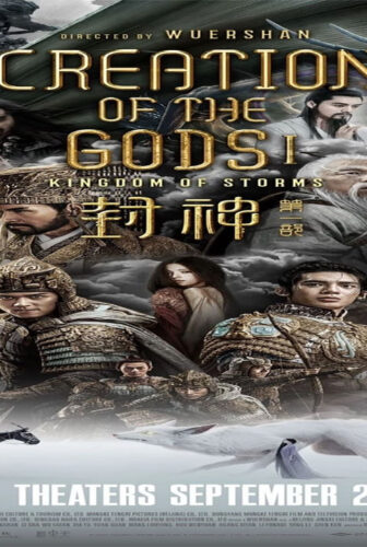 فيلم Fengshen The Fall of King Zhou 2023 مترجم