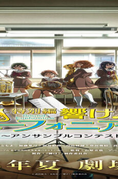 فيلم Hibike! Euphonium Ensemble Contest-hen 2023 مترجم