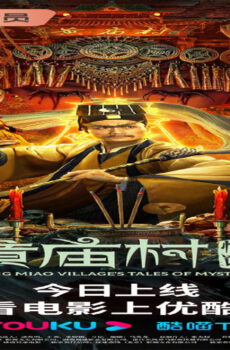 فيلم HUANG MIAO VILLAGE’S TALES OF MYSTERY 2023 مترجم
