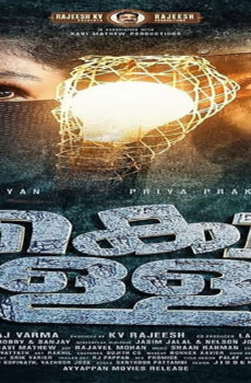 فيلم Kolla 2023 مترجم